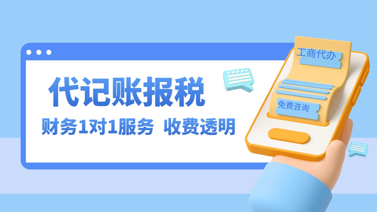 上海闵行财务外包服务内容及收费标准