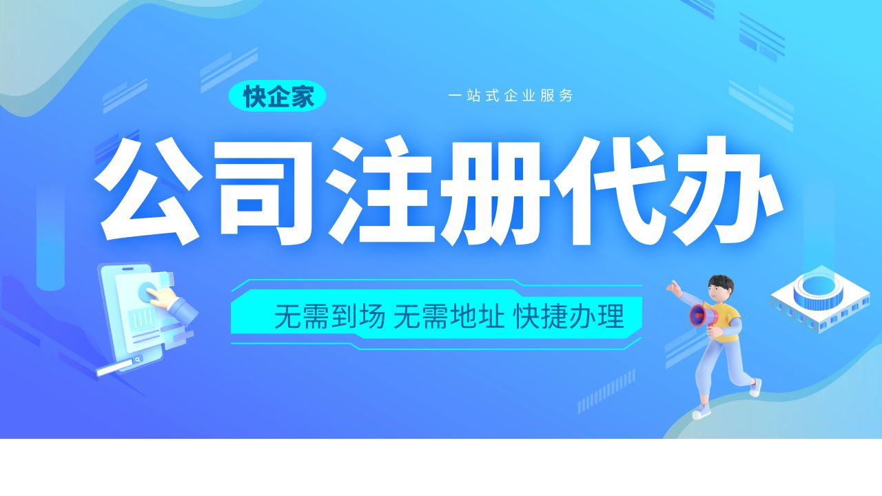 在重庆注册家政保洁公司怎么注册？需要什么资质？